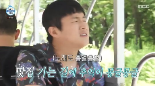 MBC '나혼산' 방송캡쳐