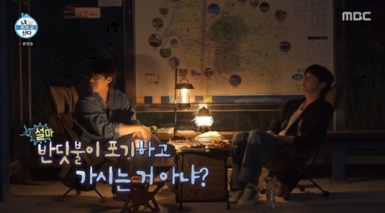 MBC '나혼산' 방송캡쳐