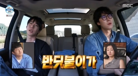 MBC '나혼산' 방송캡쳐