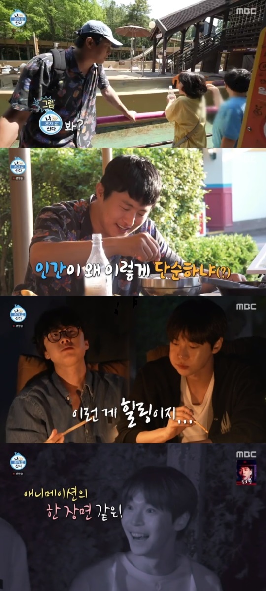 MBC '나혼산' 방송캡쳐