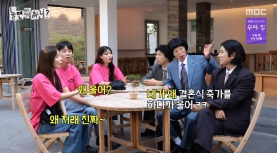 MBC '놀뭐' 방송캡쳐