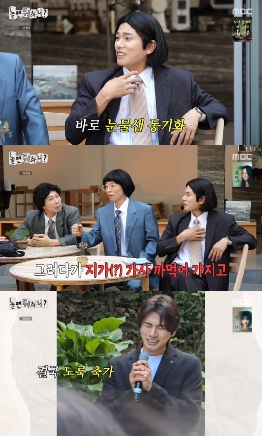 MBC '놀뭐' 방송캡쳐