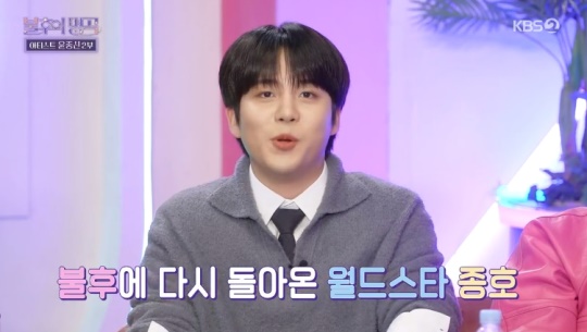 KBS2TV '불후의 명곡' 캡처
