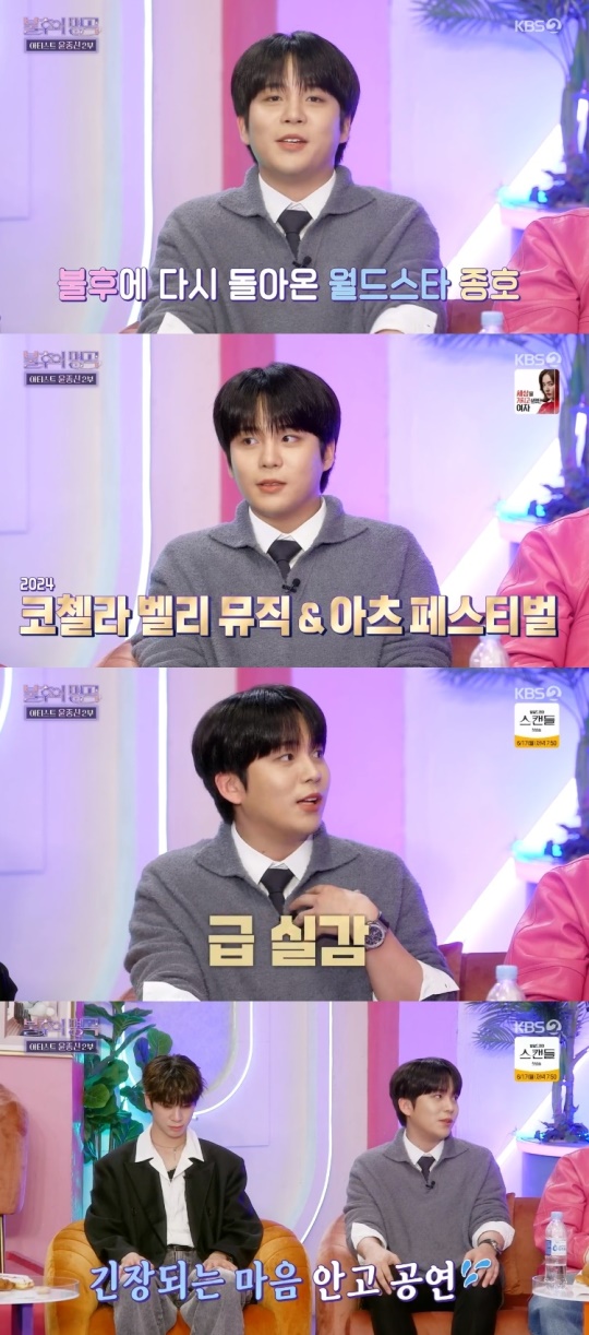 KBS2TV '불후의 명곡' 캡처