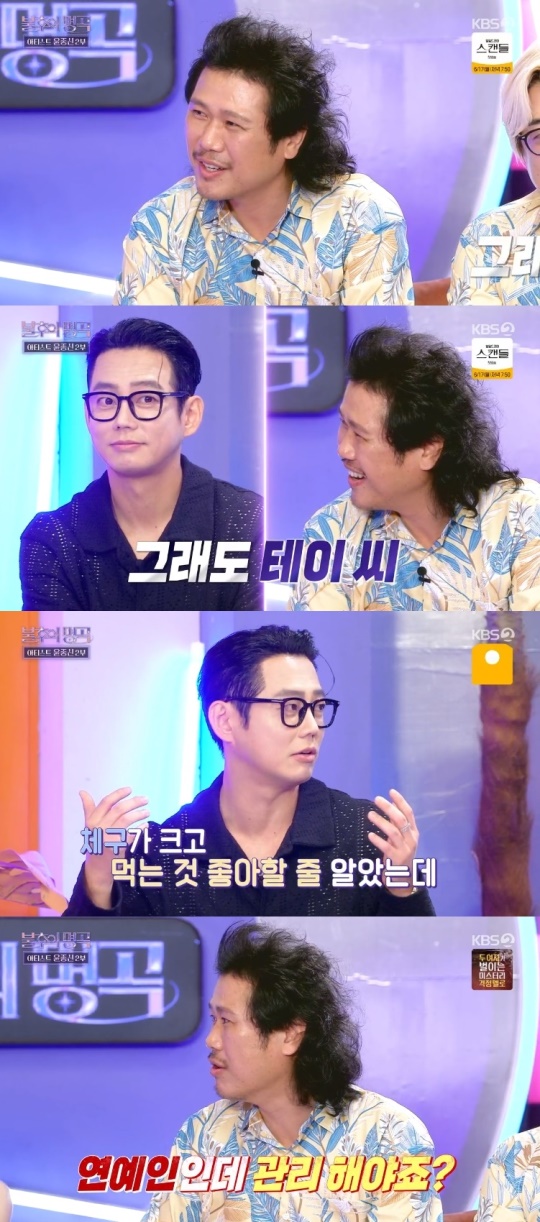 KBS2TV '불후의 명곡' 캡처
