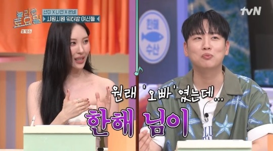 tvN '놀토' 방송캡쳐