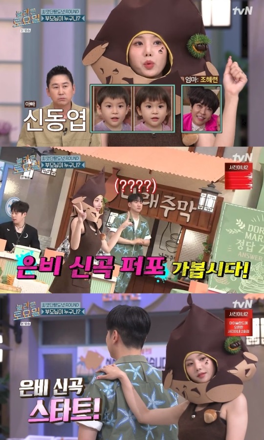 tvN '놀토' 방송캡쳐