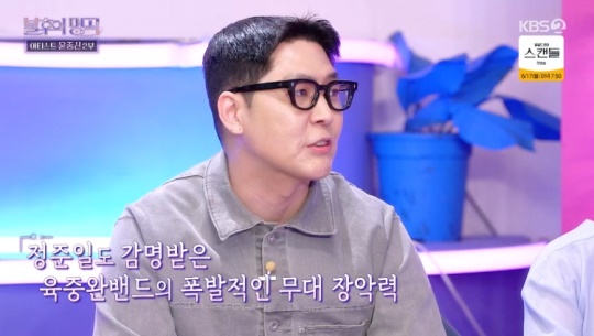 KBS2TV '불후의 명곡' 캡처