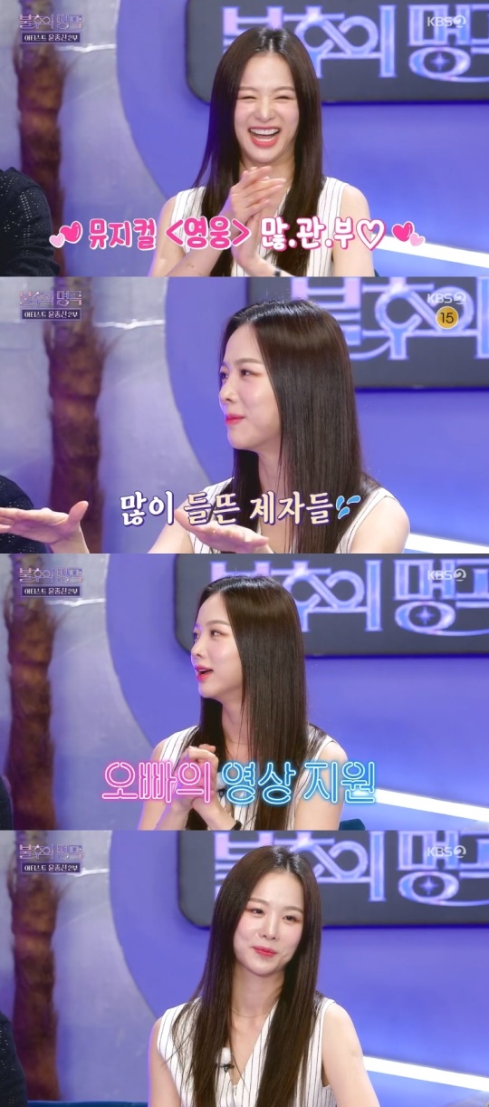 KBS2TV '불후의 명곡' 캡처