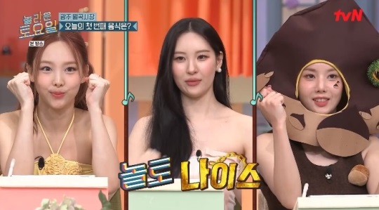 tvN '놀토' 방송캡쳐