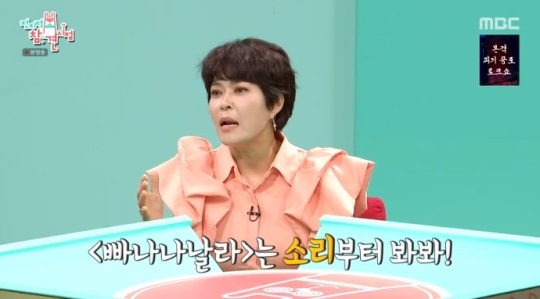 MBC '전참시' 방송캡쳐