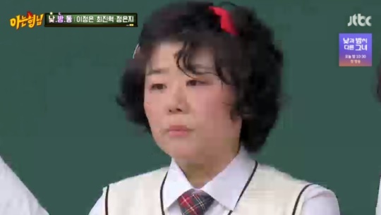 JTBC '아는형님' 캡처