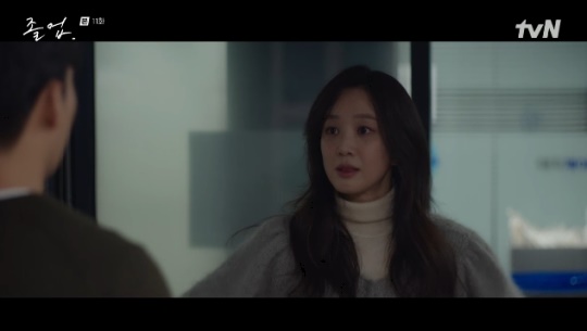 사진=tvN 방송 화면 캡쳐