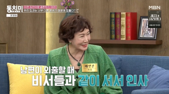 MBN ‘속풀이쇼 동치미’캡처