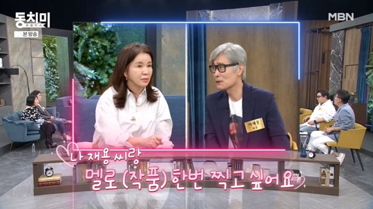 MBN ‘속풀이쇼 동치미’캡처
