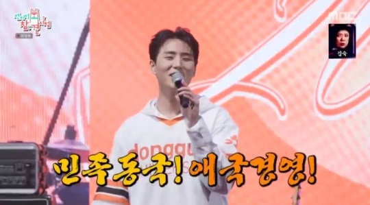MBC '전참시' 방송캡쳐