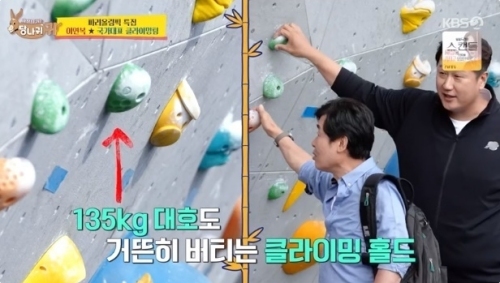 KBS2 '사장님 귀는 당나귀 귀' 방송화면 캡처