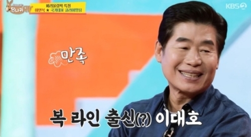 KBS2 '사장님 귀는 당나귀 귀' 방송화면 캡처