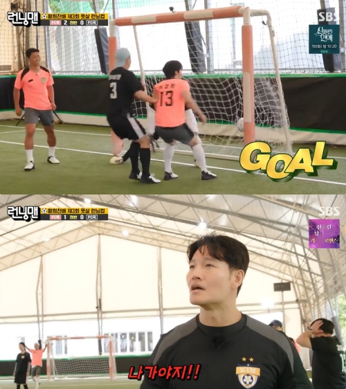 SBS '런닝맨' 방송화면 캡처