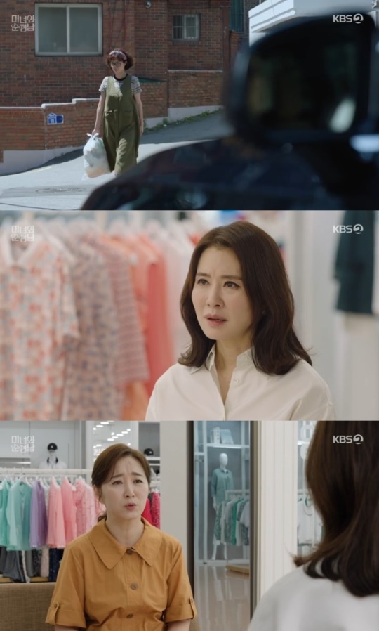 사진=KBS2 방송 화면 캡쳐