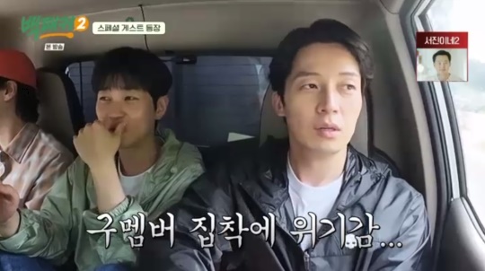 tvN '백패커2' 캡처