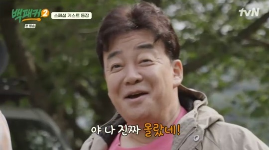 tvN '백패커2' 캡처