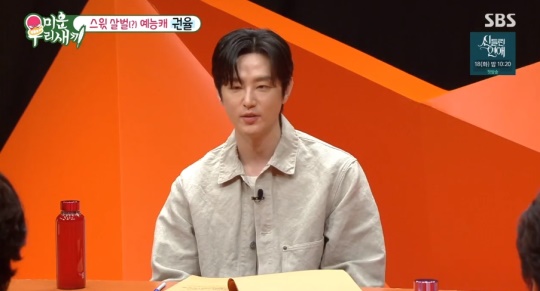 SBS '미운 우리새끼' 캡처