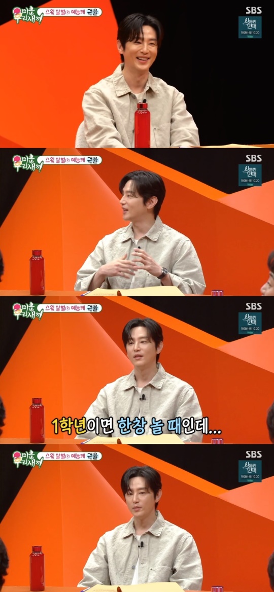 SBS '미운 우리새끼' 캡처
