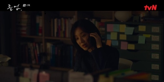 사진=tvN 방송 화면 캡쳐