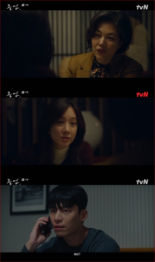 사진=tvN 방송 화면 캡쳐
