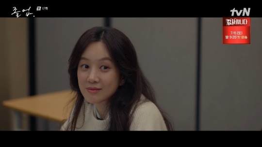 사진=tvN 방송 화면 캡쳐