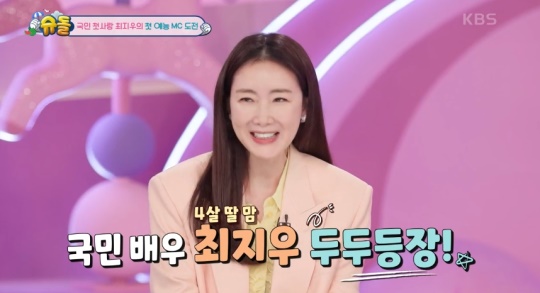 KBS2 '슈퍼맨이 돌아왔다' 방송화면 캡처