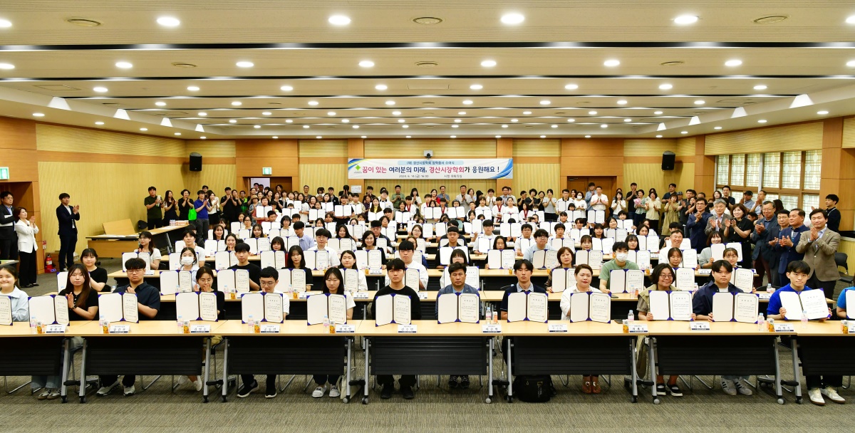 (재)경산시장학회는 지난 14일 '(재)경산시장학회 2024년도 장학증서 수여식'을 개최했다.[경산시 제공]