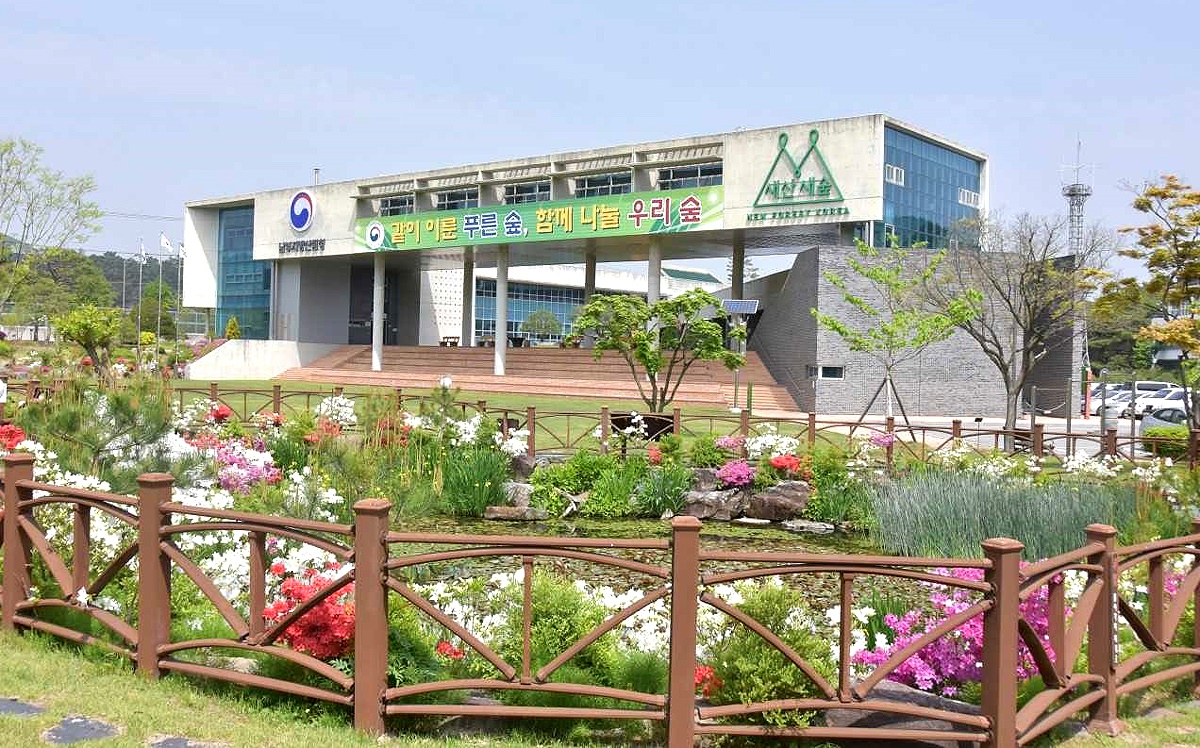 남부지방산림청사(남부지방산림청 제공)