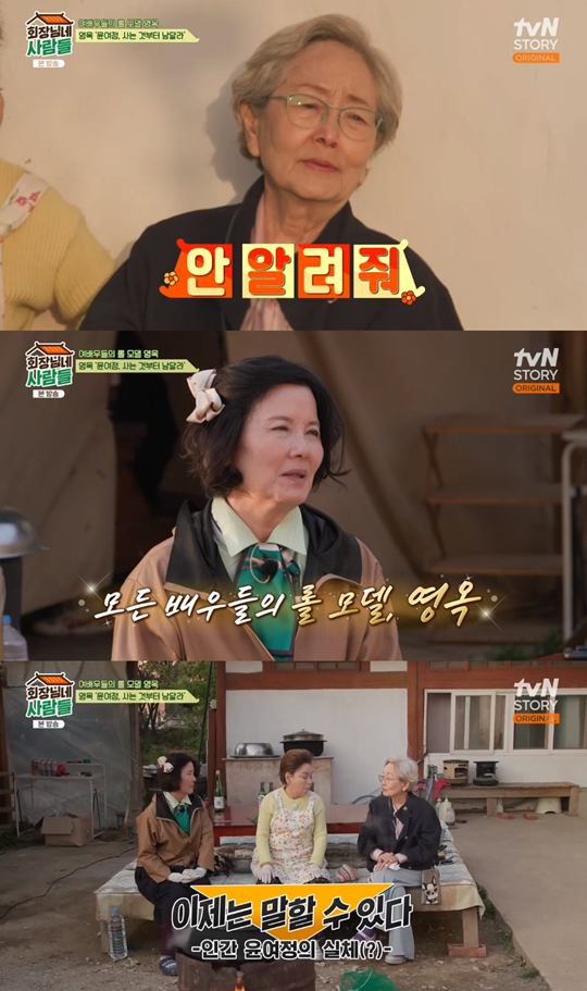 tvN STORY ‘회장님네 사람들‘캡처