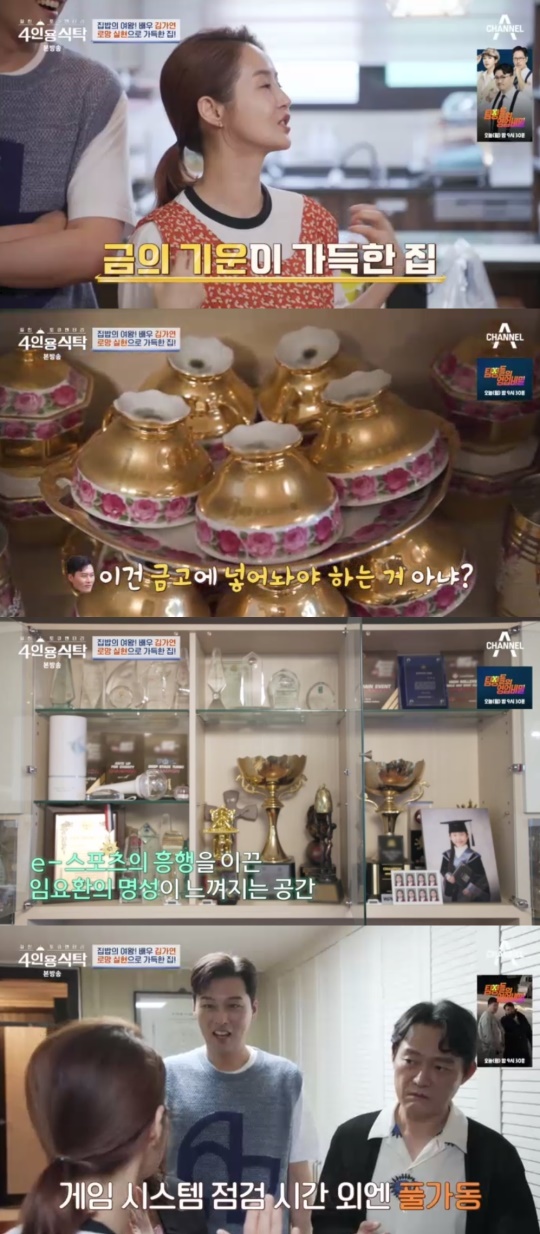 채널A '절친 토큐멘터리 4인용 식탁' 캡처