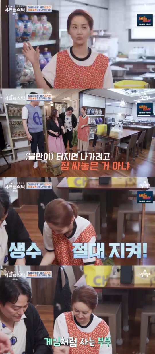 채널A '절친 토큐멘터리 4인용 식탁' 캡처
