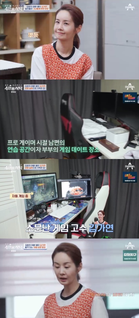 채널A '절친 토큐멘터리 4인용 식탁' 캡처