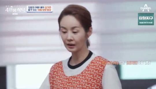 채널A '절친 토큐멘터리 4인용 식탁' 캡처