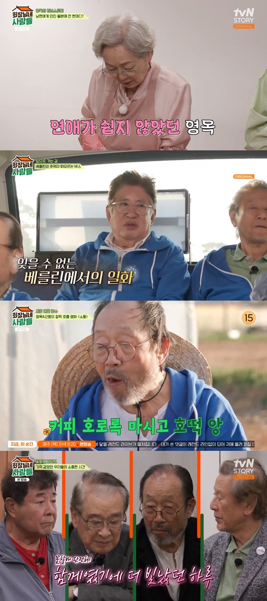 tvN STORY ‘회장님네 사람들‘캡처
