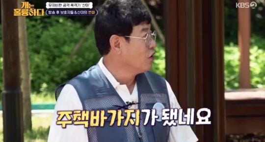 사진=KBS2 방송 화면 캡쳐