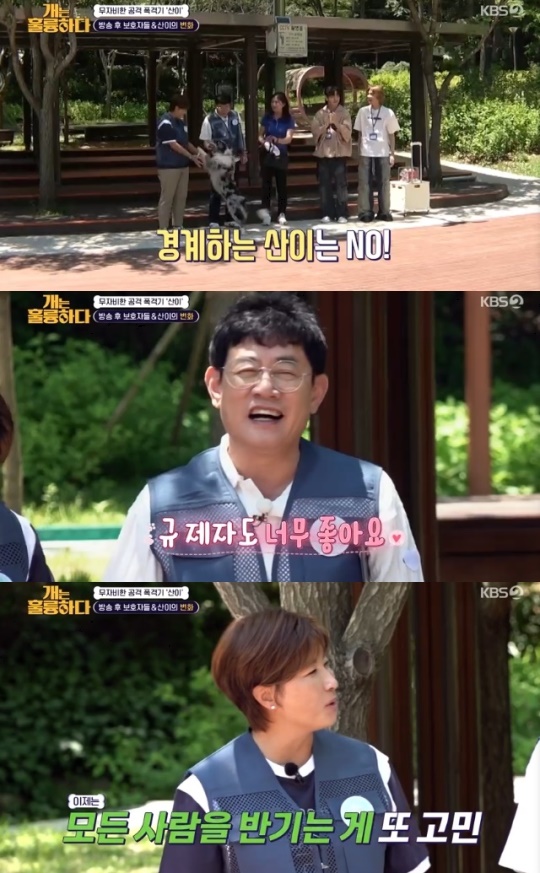 사진=KBS2 방송 화면 캡쳐