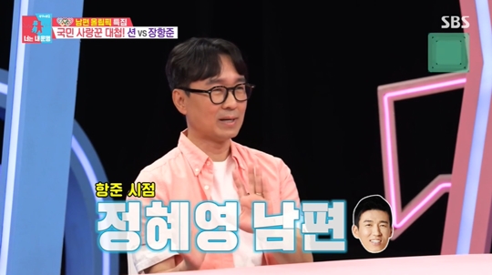 SBS '동상이몽2-너는 내 운명‘캡처