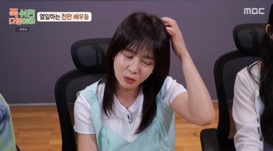 MBC '푹 쉬면 다행이야' 캡처