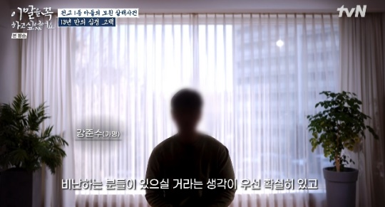사진=tvN 방송 화면 캡쳐