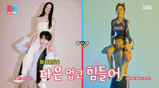 SBS '동상이몽2-너는 내 운명‘캡처