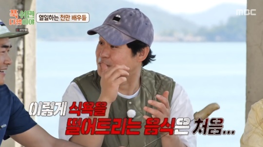 MBC '푹 쉬면 다행이야' 캡처