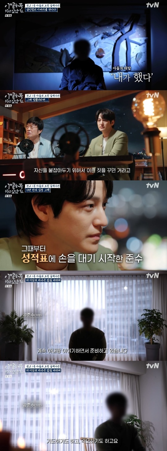 사진=tvN 방송 화면 캡쳐
