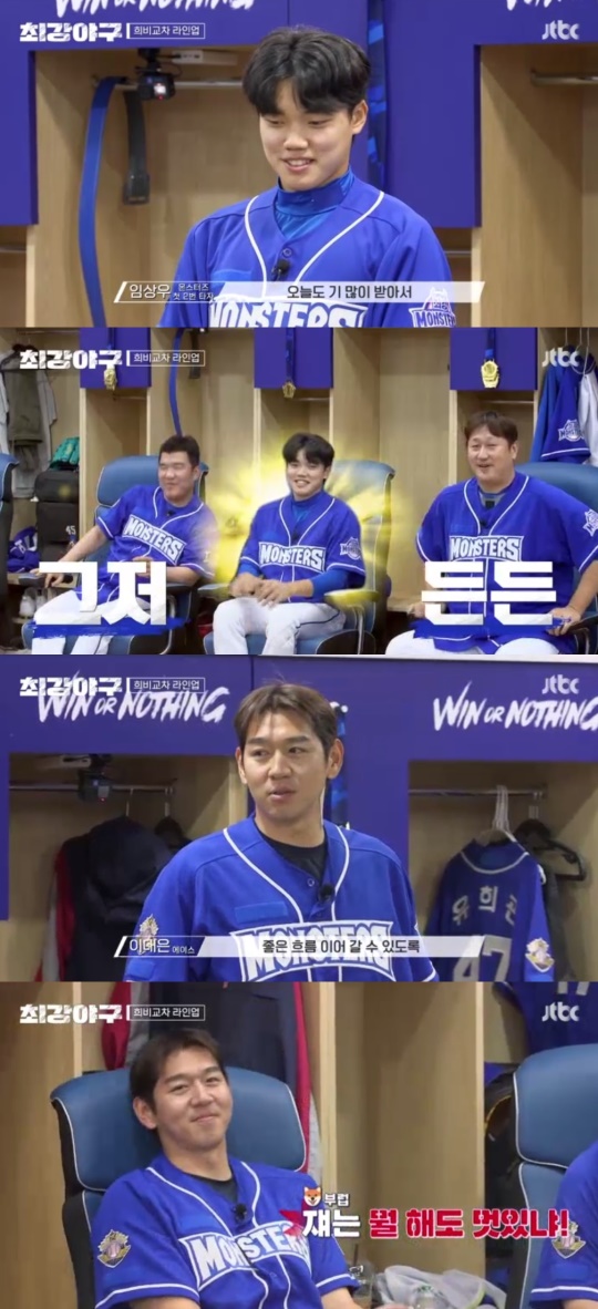JTBC '최강야구' 캡처