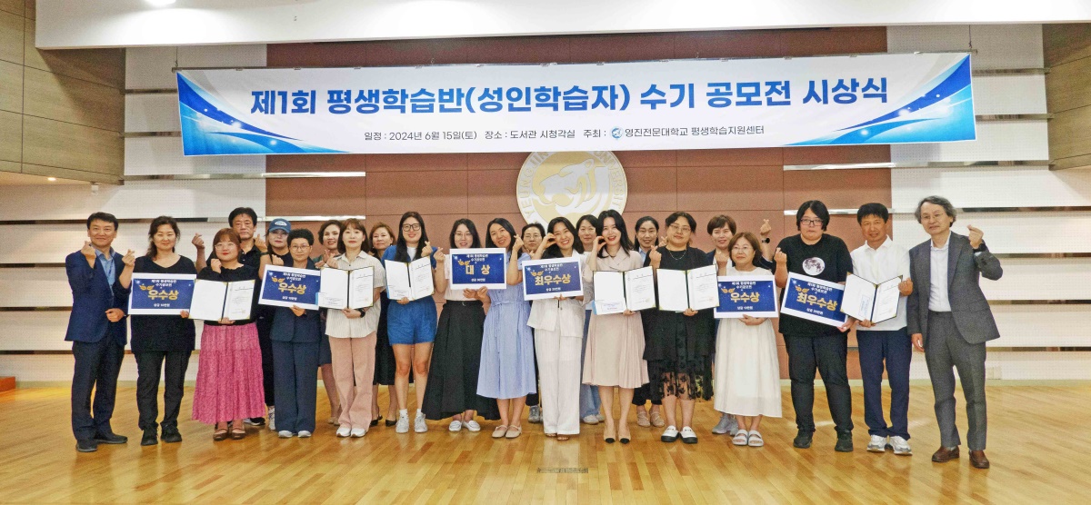 [영진전문대 제공]